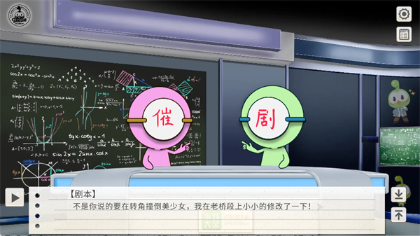 纸片人女友直装版