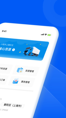智通三千企业APP v1.76安卓版
