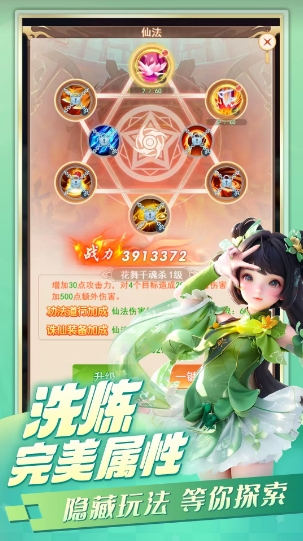 苍穹灵宝手游