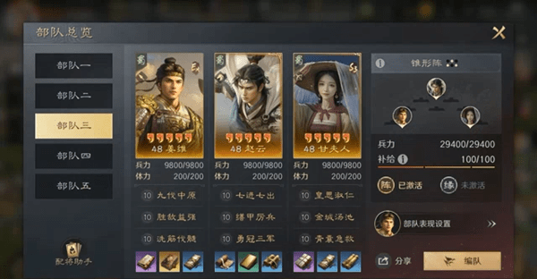 三国谋定天下s8三队怎么玩?s8三队共存玩法攻略