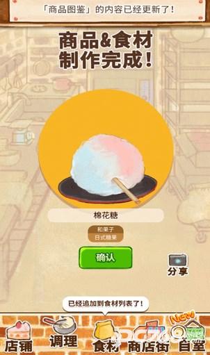 洋果子店ROSE官方版