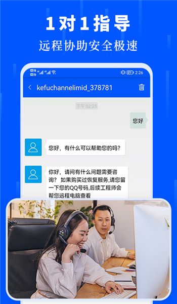 数据恢复大师专业版 v1.1.1