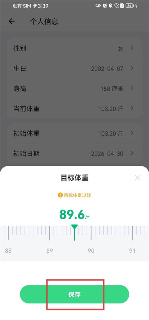 使用方法3