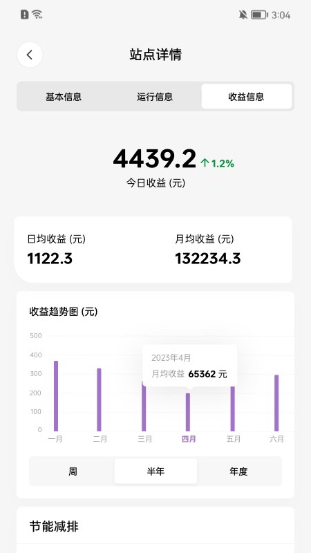 晶智云 v1.1.19安卓版下载