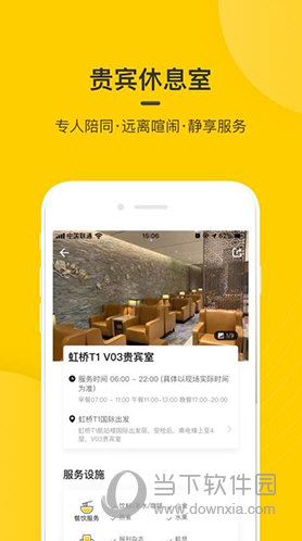 在机场