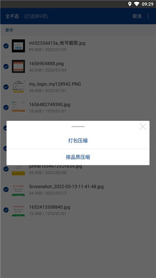 怎么使用配图3