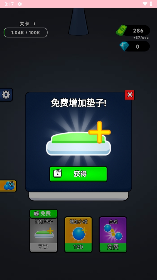 无敌合成手机版下载 v1.0