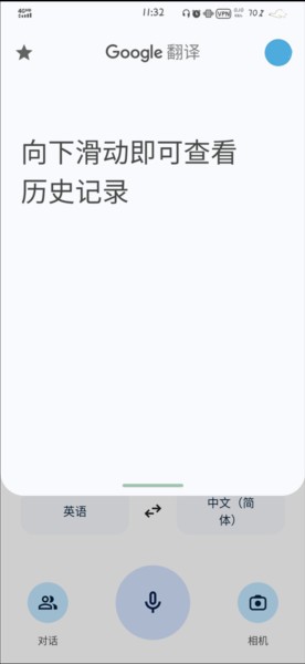 Google翻译