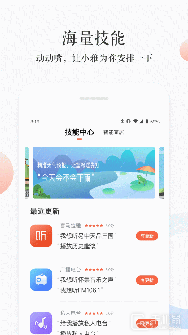 小雅 v3.2.5