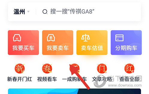 二手车之家我要卖车