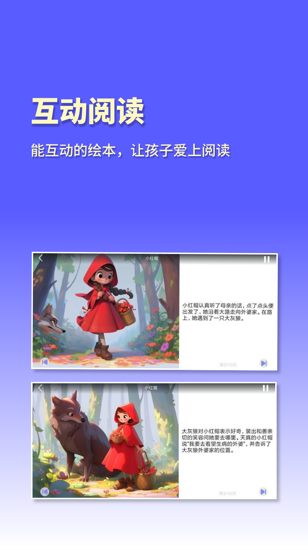 白熊魔法绘本 1