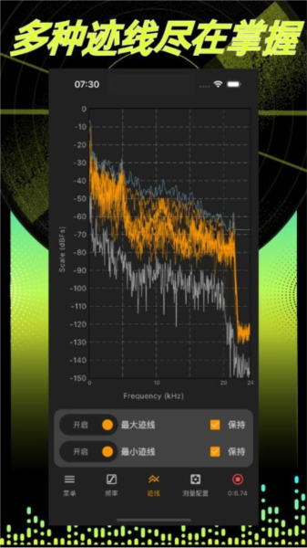 音频分析师最新版 v1.6.6