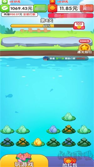 我爱开花红包版 v1.0.0.0安卓版 