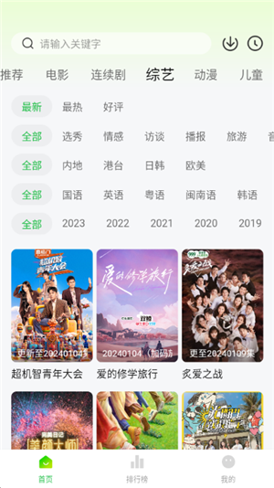 柠檬小记最新版本下载截图