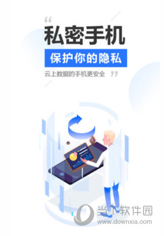 雷电云手机