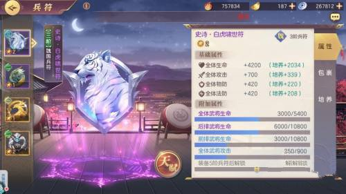 三国志幻想大陆国际服9
