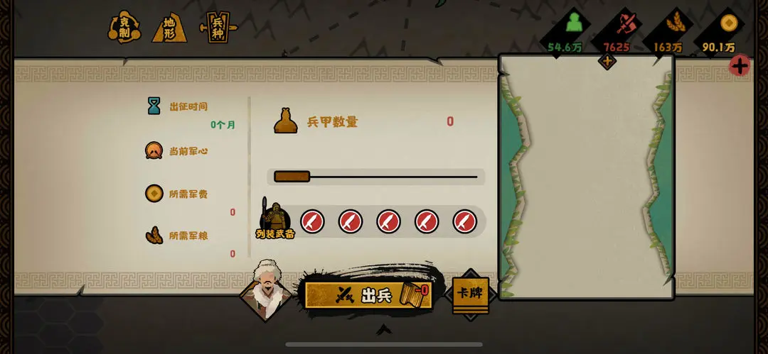 无悔华夏三周年版