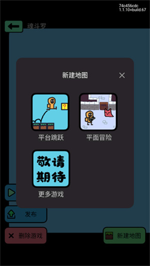 如何制作游戏截图5