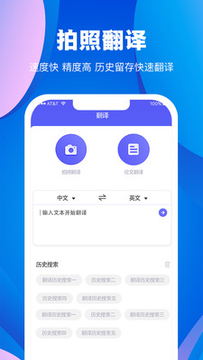 翻译大师图片