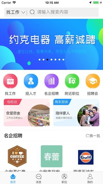 六安人才app v1.0