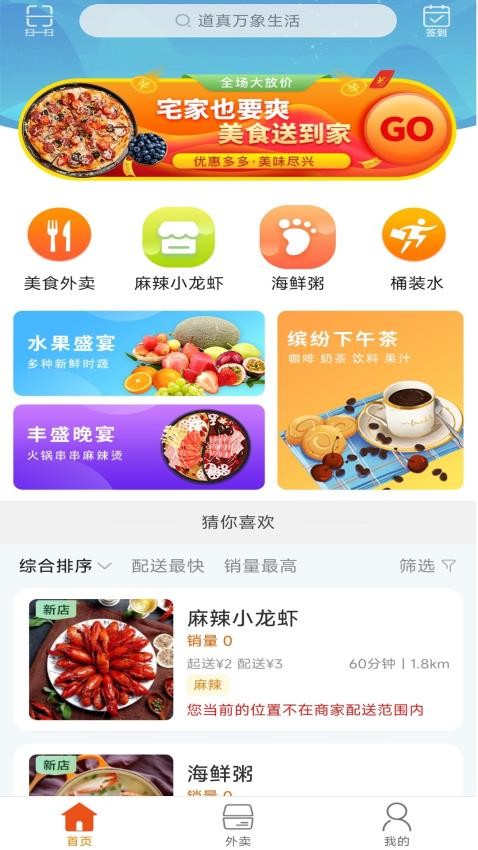 道真万象生活官网版