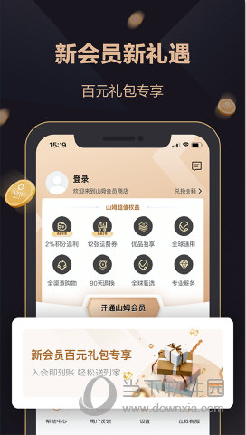 山姆超市网上购物网手机版下载