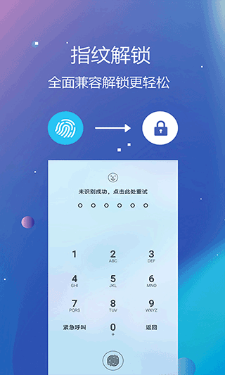 隐私文件保险箱app下载截图