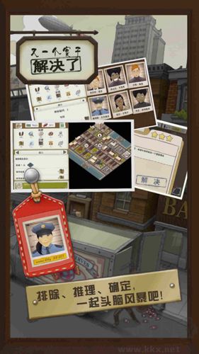 案件侦破手机版 v5.1.1安卓版 