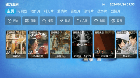 磁力追剧TV影视盒子App