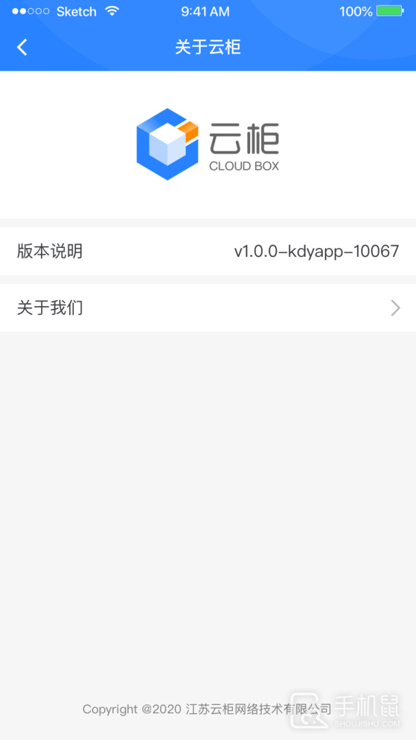 云柜快递员 v1.29.1