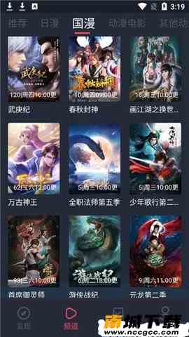 樱花动漫破解版app 图片1