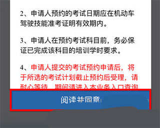 交管12123