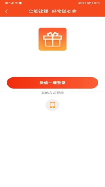 全能锦鲤app v1.9.9