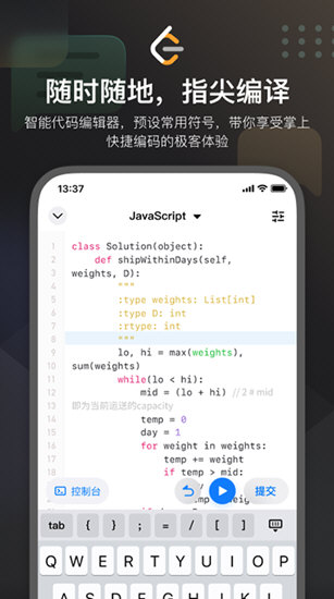 LeetCode中文版