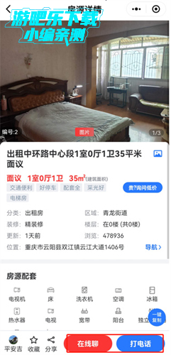 云阳人家app二手房出租信息怎么查询9