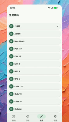 扫码管家app v1.0.1