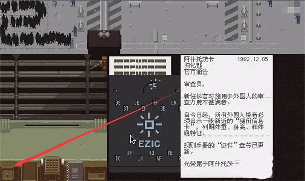 请出示证件中文版无限金币