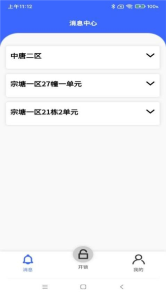 新驿家APP