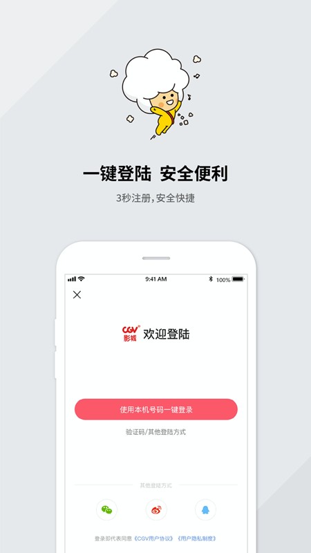 CGVӰapp׿v4.2.25