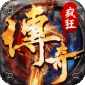 疯狂征战传奇手机版下载 v110