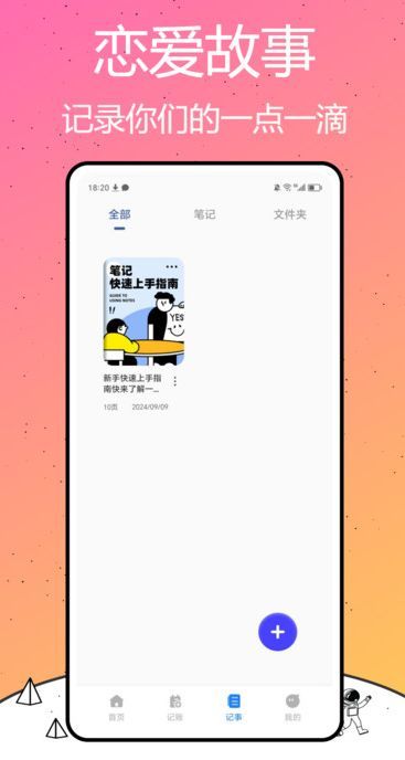 我是鱼聊天话术下载图片1