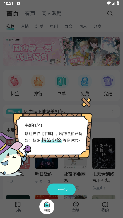 使用指南配图1