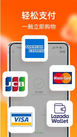 海外淘宝lite2