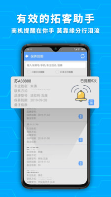 爱车店手机版 v6.0.2
