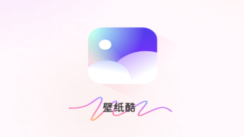 壁纸酷