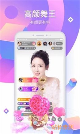 比心直播苹果版下载截图3