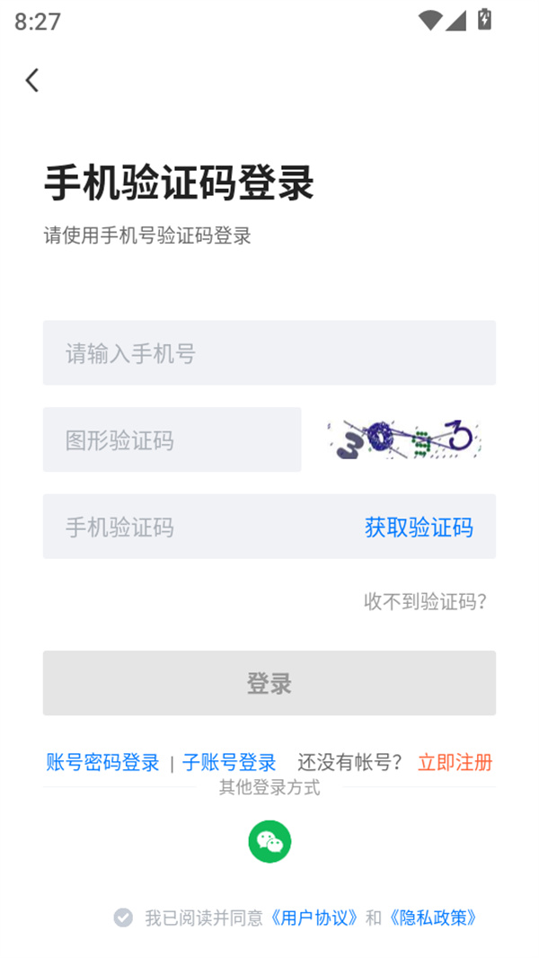 使用教程截图4