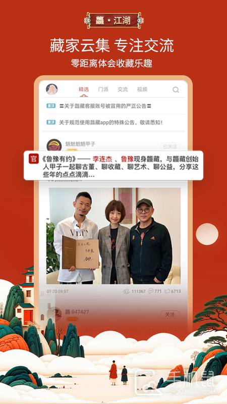 龘藏 v9.1.0.0