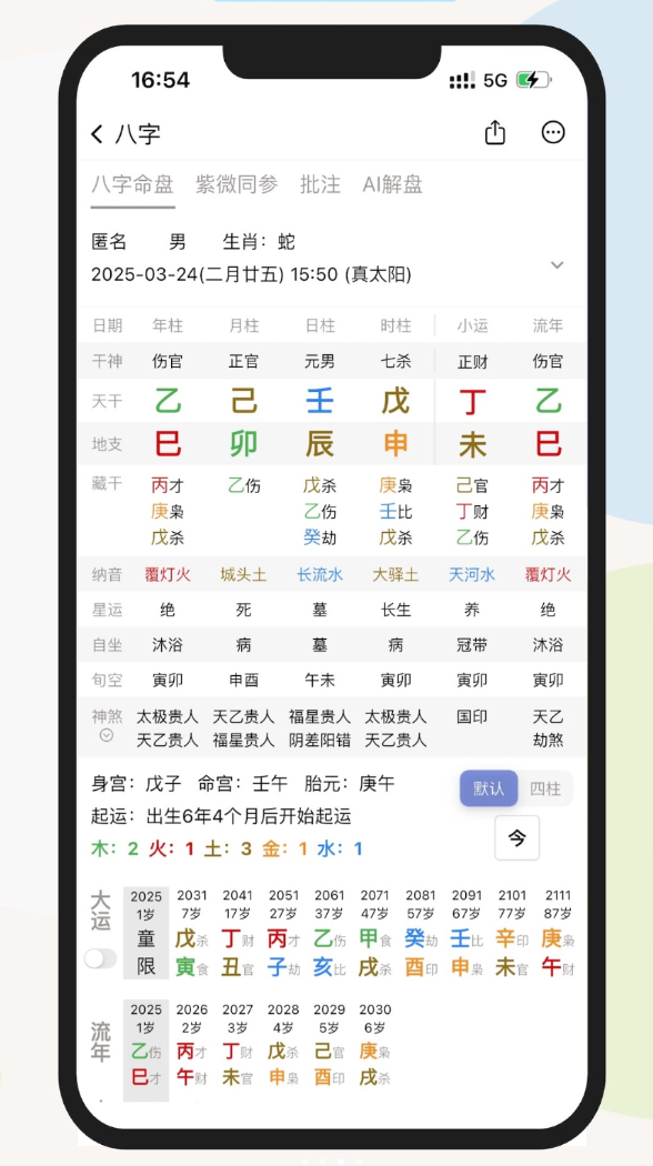 起课笔记app v1.4.16