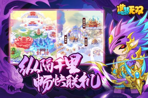 造梦无双周年版 v1.30安卓版 